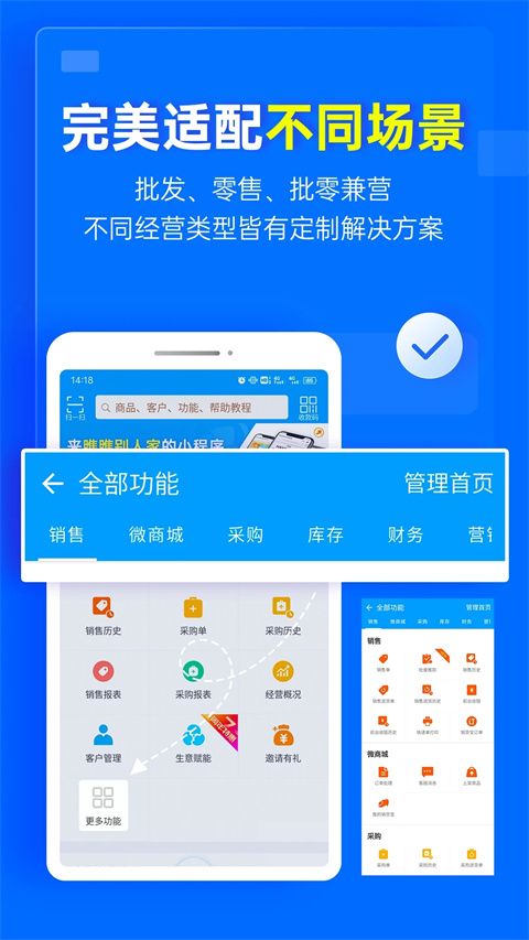 秦丝进销存手机版手机赚钱软件截图4
