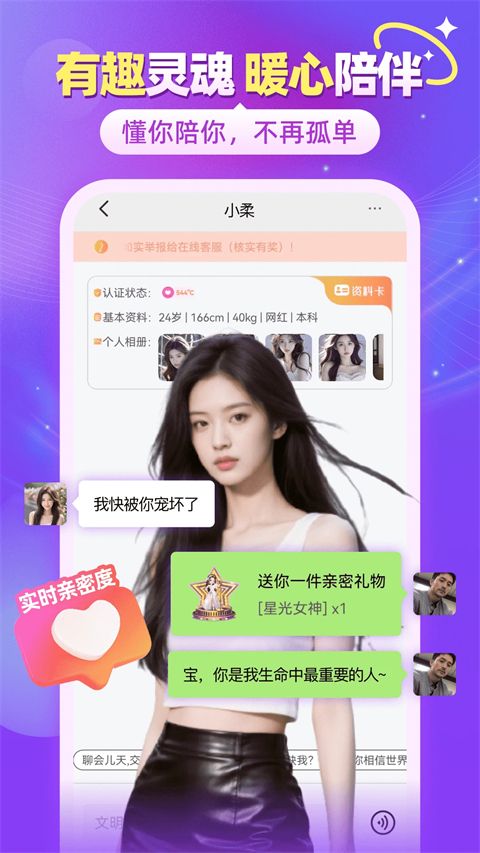 闪聊闪约app官方版手机赚钱软件截图2