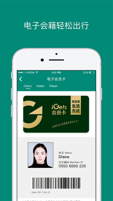 艾盖茨app手机赚钱软件截图5
