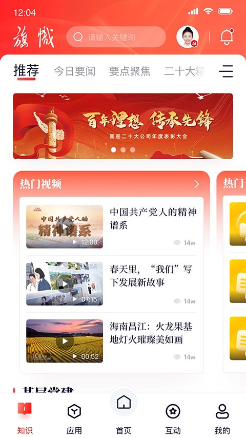 中国银行复兴壹号app手机赚钱软件截图4