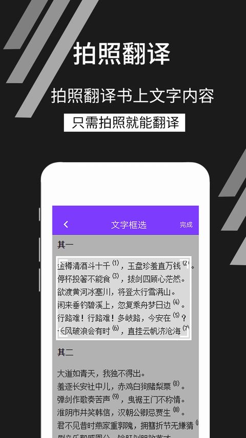 拍照识文字app手机赚钱软件截图4