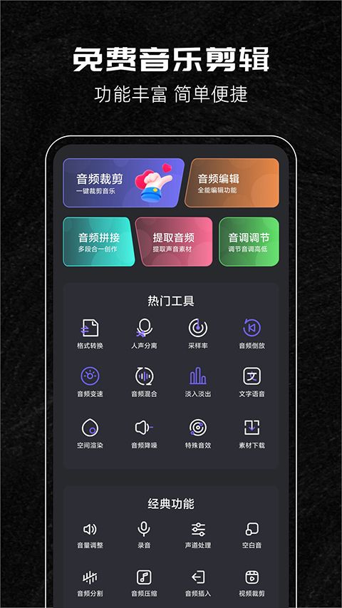 音乐剪辑助手app手机赚钱软件截图5