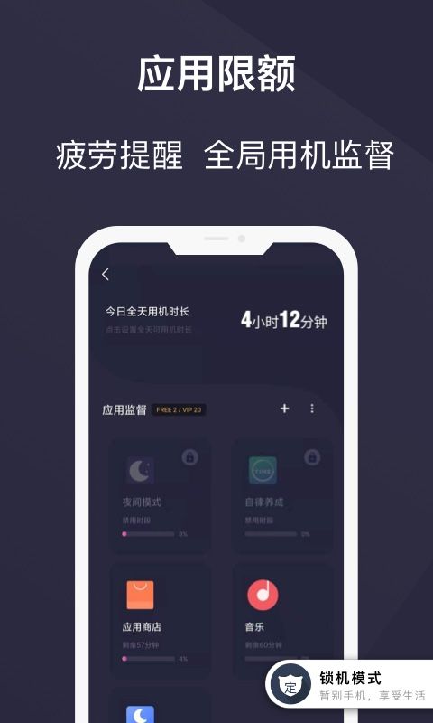 告别手机控手机赚钱软件截图3