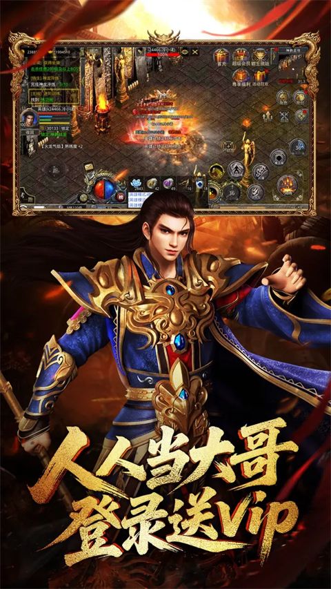 龙腾传世华为版手机赚钱软件截图1