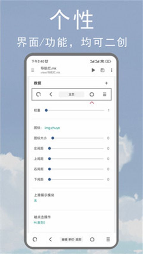 M浏览器官方手机版手机赚钱软件截图3
