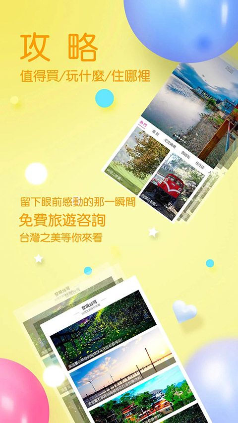 自游邦app手机赚钱软件截图5