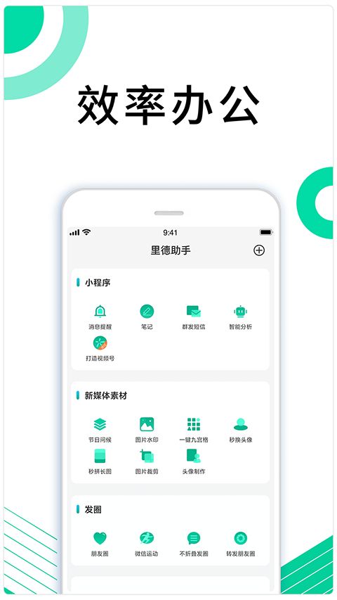 里德助手app手机赚钱软件截图3