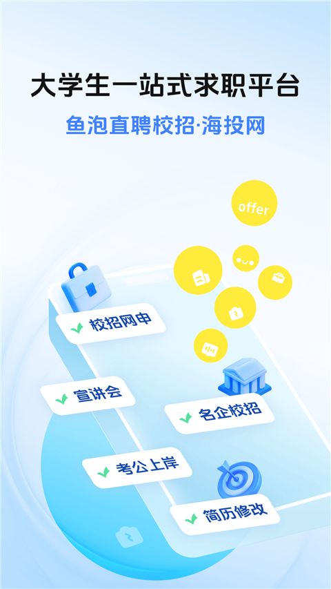 海投网app手机赚钱软件截图1