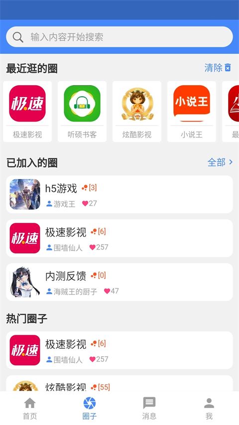 小羊搜搜最新版手机赚钱软件截图3