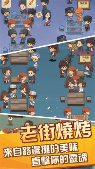 放置烧烤店最新版手机赚钱软件截图5