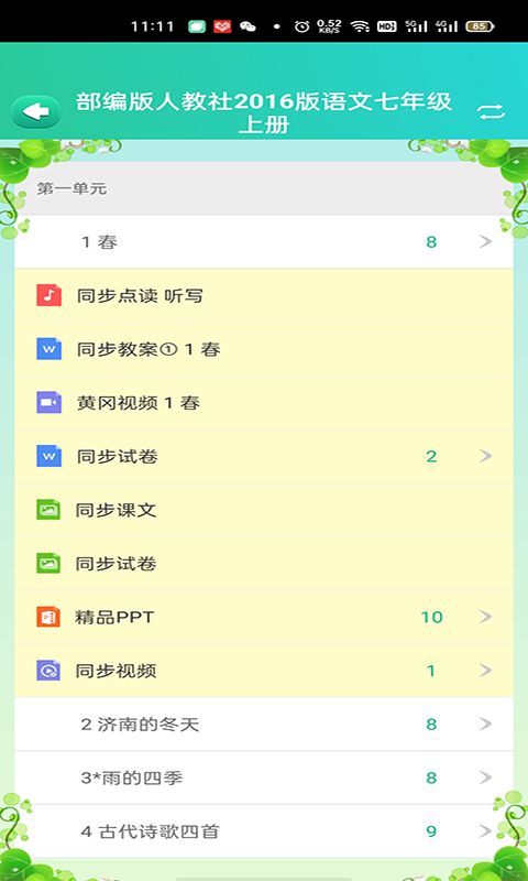 博学智云app手机赚钱软件截图3
