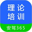 理论培训app手机赚钱软件