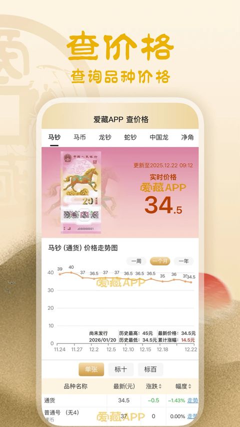 爱藏网app手机赚钱软件截图3