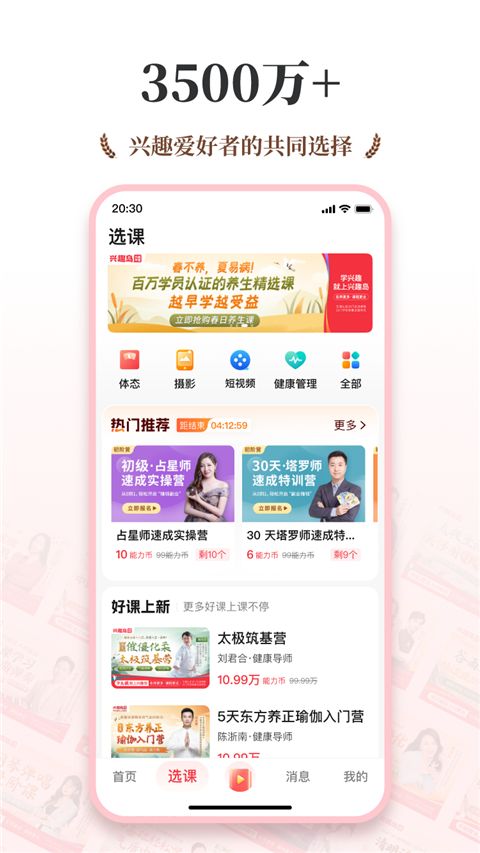 兴趣岛app手机赚钱软件截图5