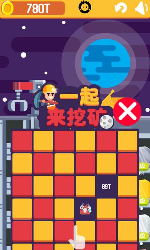 一起来挖矿游戏手机赚钱软件截图4