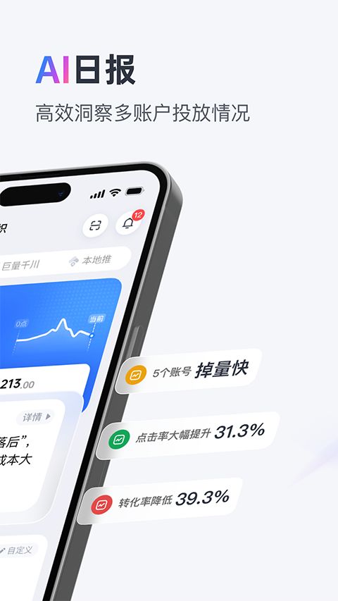 巨量引擎app手机赚钱软件截图2