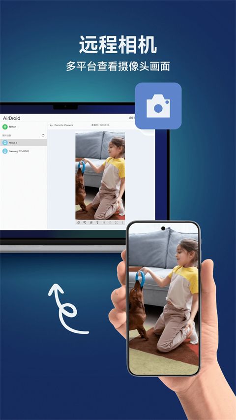 AirDroid手机版手机赚钱软件截图3