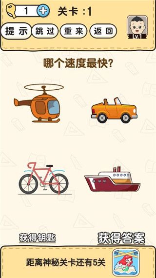 脑洞先生官方版手机赚钱软件截图1
