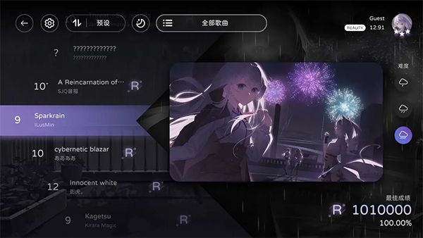 Milthm音游官方版手机赚钱软件截图6