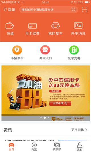 小猫爱车app手机赚钱软件截图1