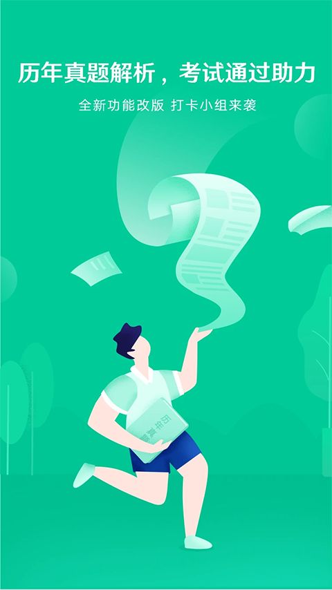 思博app手机赚钱软件截图4