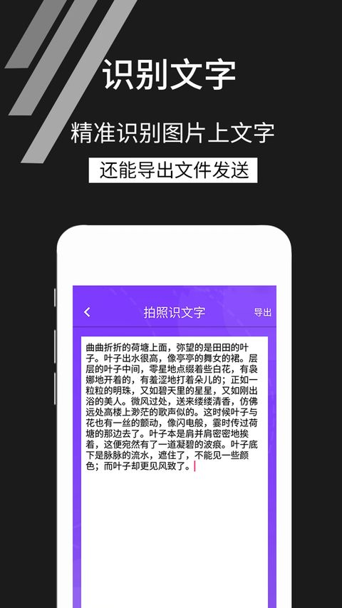 拍照识文字app手机赚钱软件截图5