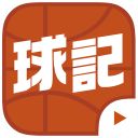 球记官方版手机赚钱软件