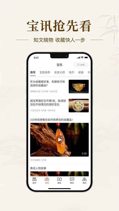艺术收藏网app手机赚钱软件截图4