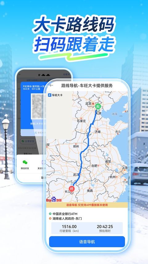车旺大卡app手机赚钱软件截图4