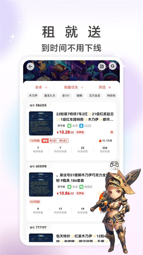 一元租号app手机赚钱软件截图2