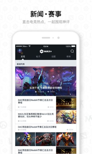 Max+官方最新版手机赚钱软件截图4
