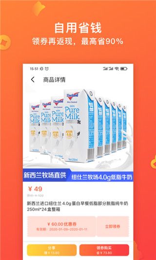 快鸟返利官方版手机赚钱软件截图3