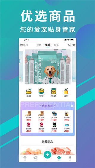 宠都app手机赚钱软件截图2