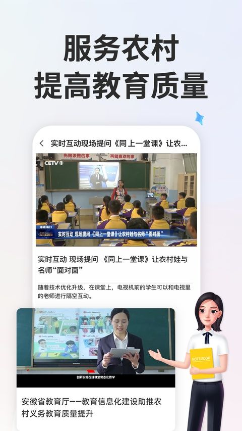 智慧中小学苹果版手机赚钱软件截图5