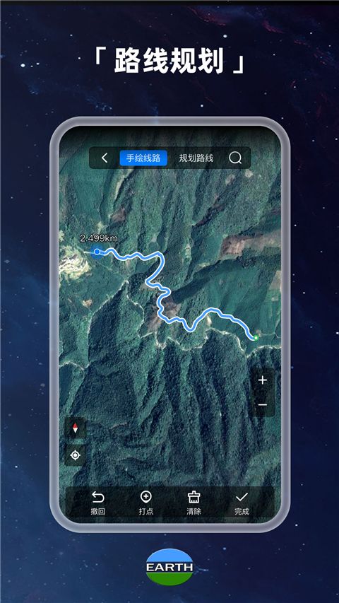 元地球Earth手机赚钱软件截图3