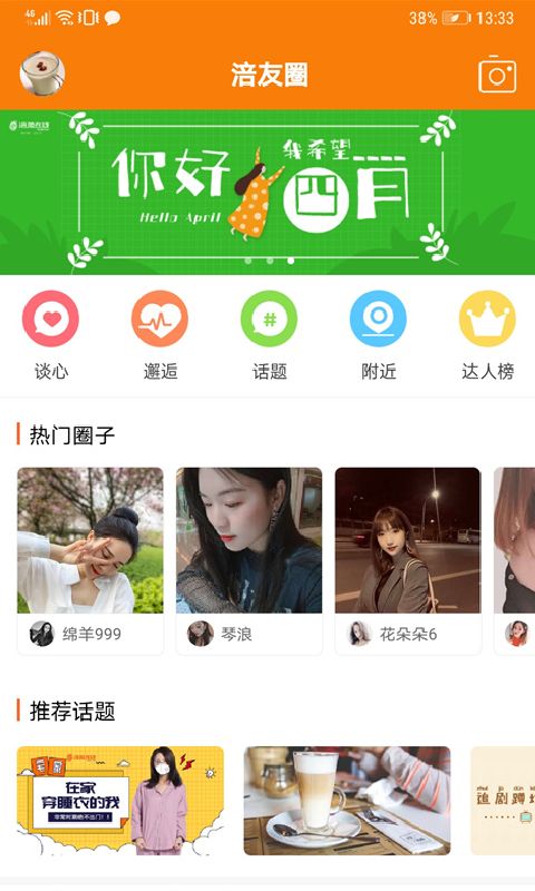 涪陵在线app手机赚钱软件截图3