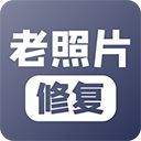 老照片修复App手机赚钱软件
