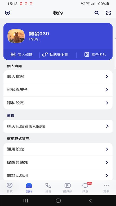 富泰华相信app手机赚钱软件截图1
