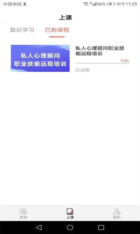 思源心理app手机赚钱软件截图2