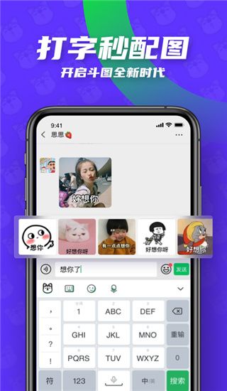 键多多输入法app手机赚钱软件截图1
