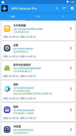APK Extractor pro(APK提取器)手机赚钱软件截图1