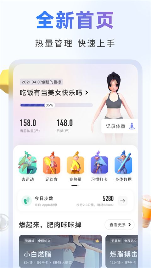 当燃app手机赚钱软件截图1