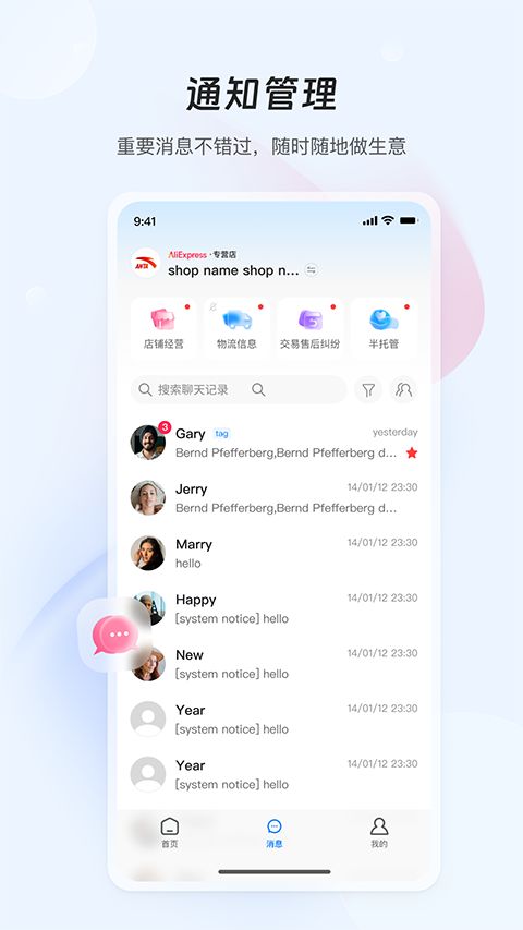 速卖通卖家手机版手机赚钱软件截图3