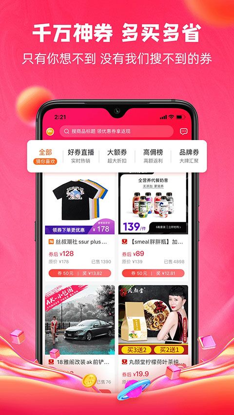 呆萌价app手机赚钱软件截图3