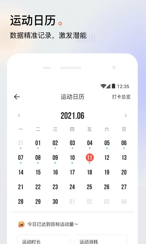 派健康app手机赚钱软件截图2