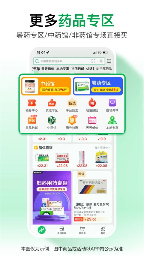 药帮忙app手机赚钱软件截图4