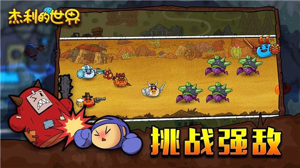 杰利的世界官方版手机赚钱软件截图3