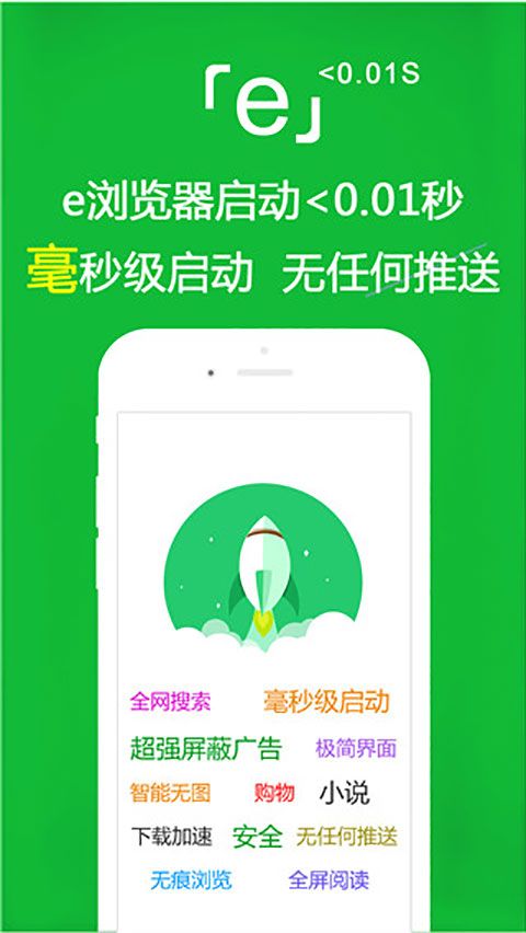 e浏览器手机版手机赚钱软件截图3