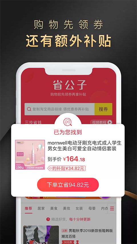 省公子app手机赚钱软件截图2