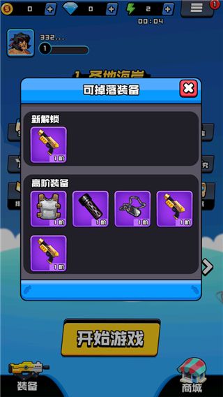 热血枪手手机赚钱软件截图5